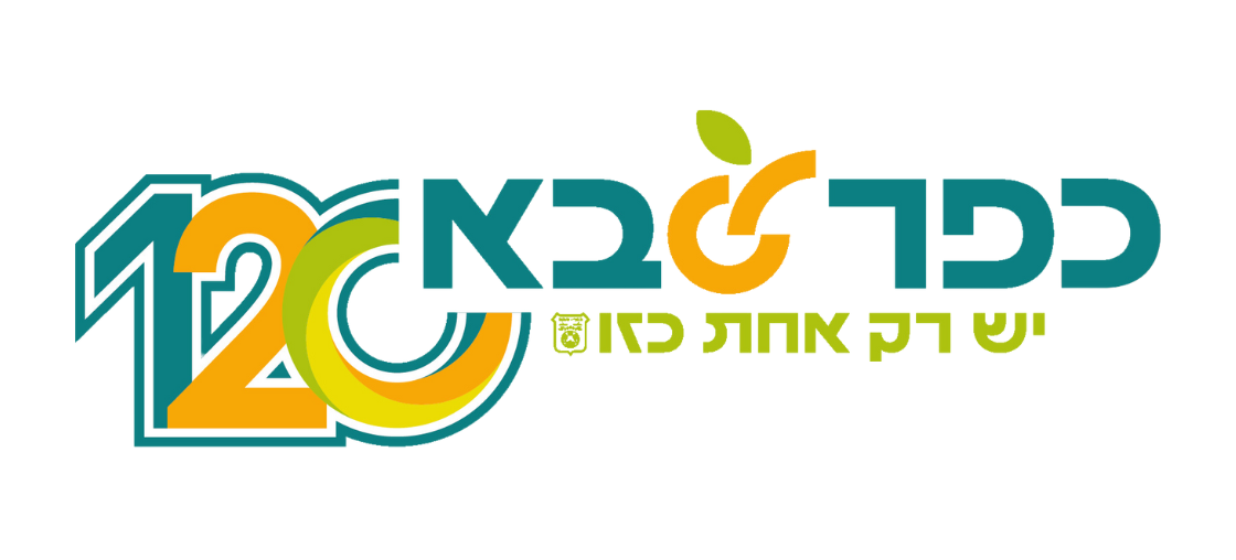 https://re-design.co.il/wp-content/uploads/2023/10/לוגו-כפר-סבא-קטן-1-1.png